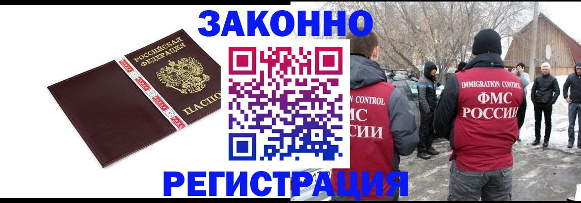 прописка для кредита в Поворино