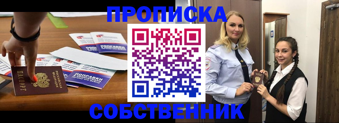 временная регистрация адрес в Поворино