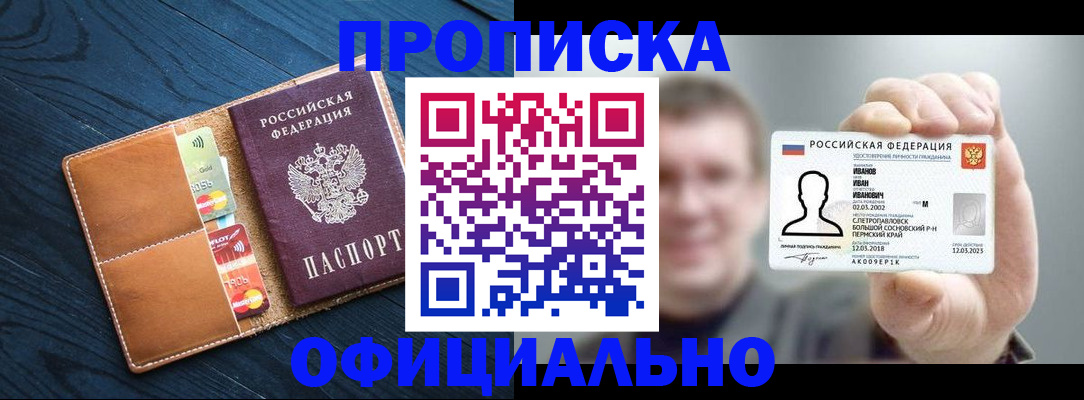 временная регистрация собственник в Поворино