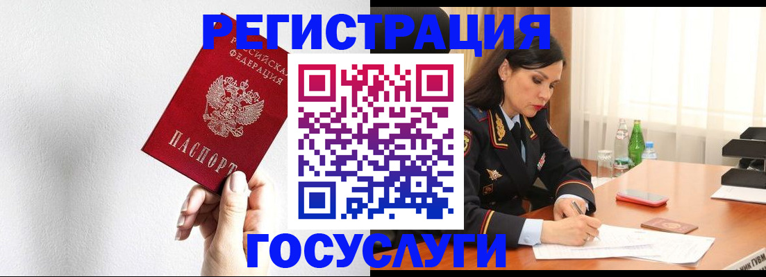 прописка для военкомата в Поворино