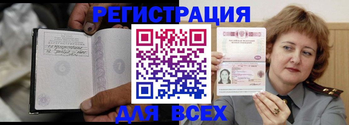 пропишу в квартире в Поворино