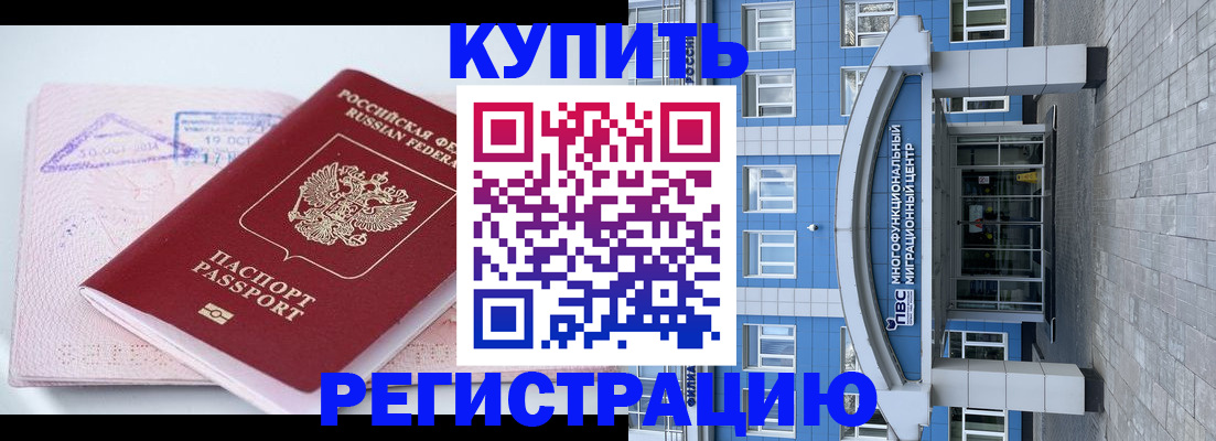 регистрация в Поворино
